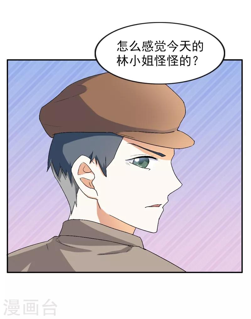 第19话 你不要影响他的前途-第19话