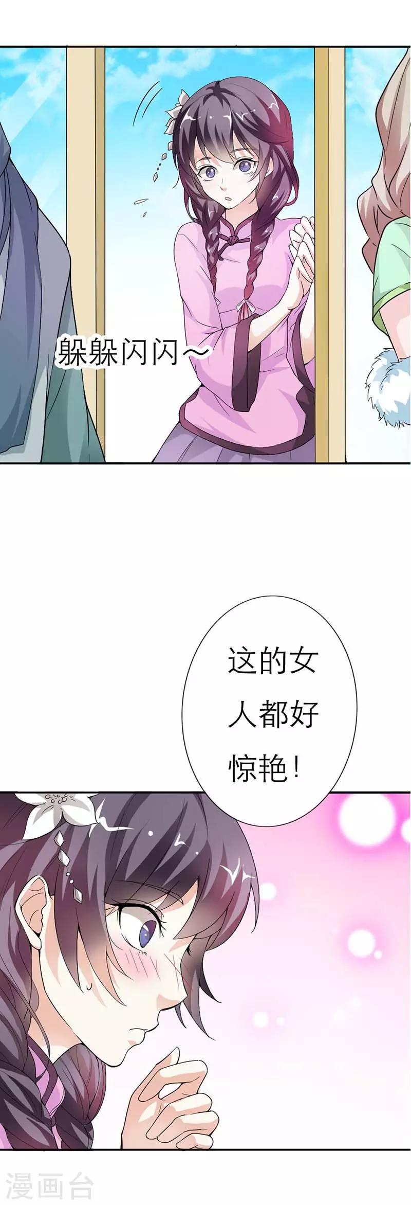 第3话 谁这么大胆-第3话