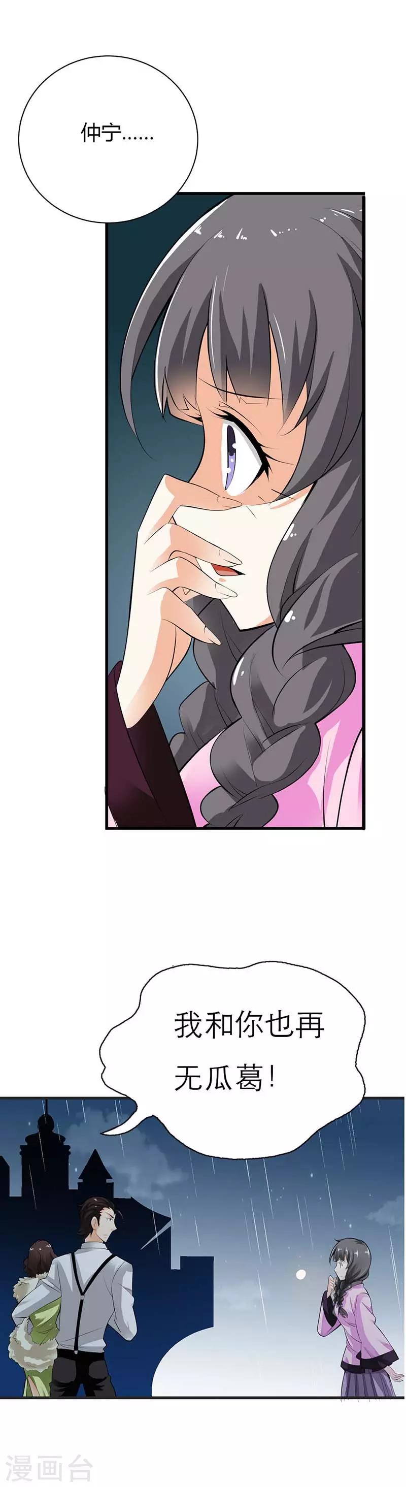 第3话 谁这么大胆-第3话