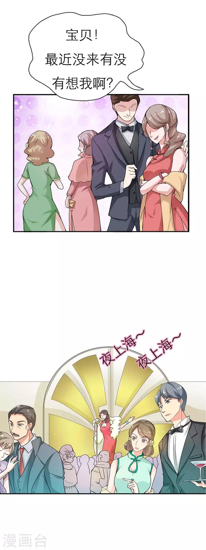第3话 谁这么大胆-第3话