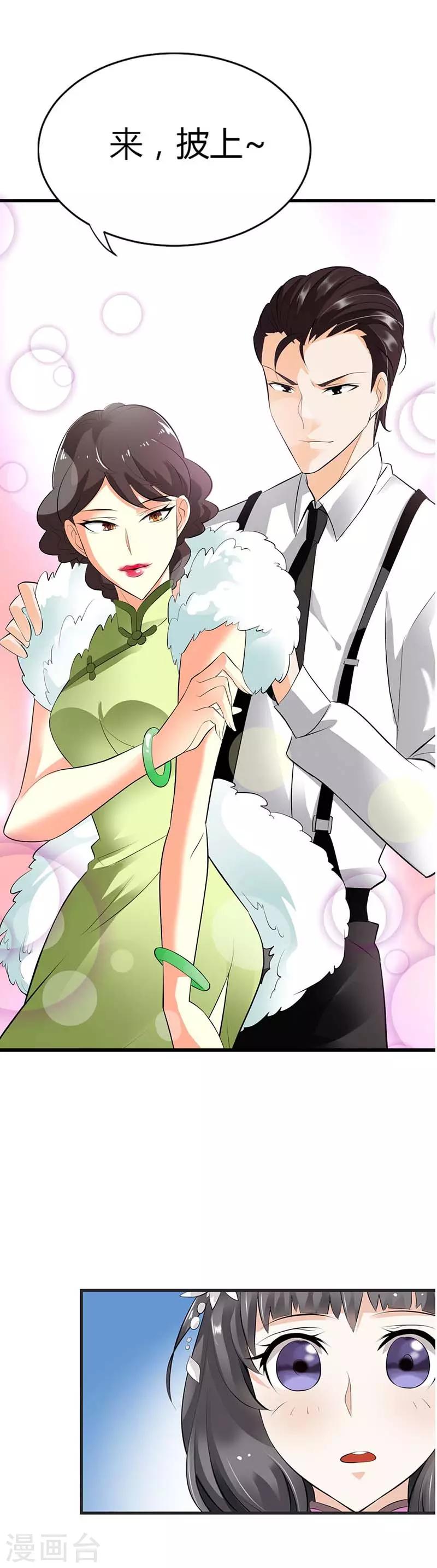 第3话 谁这么大胆-第3话