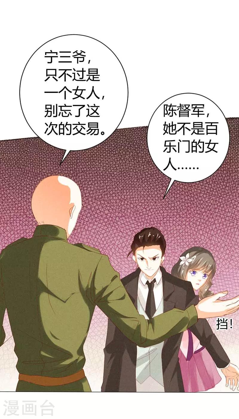 第21话 不要靠近我-第21话