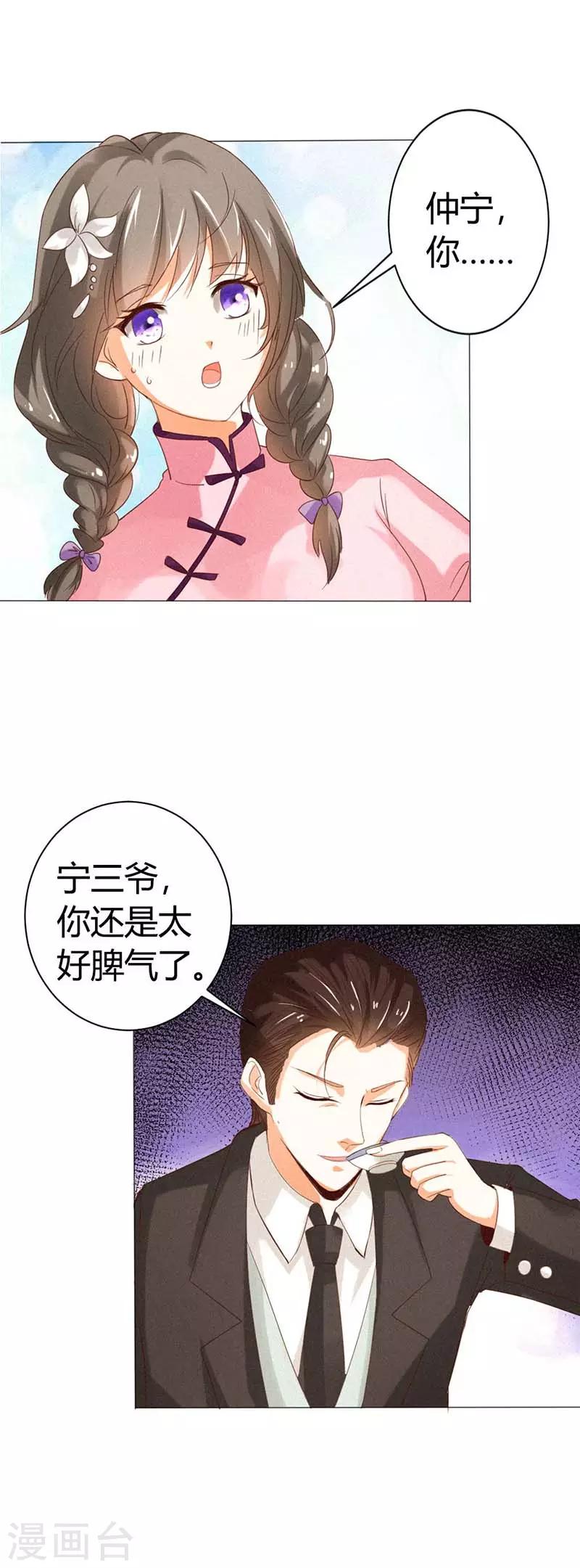 第21话 不要靠近我-第21话