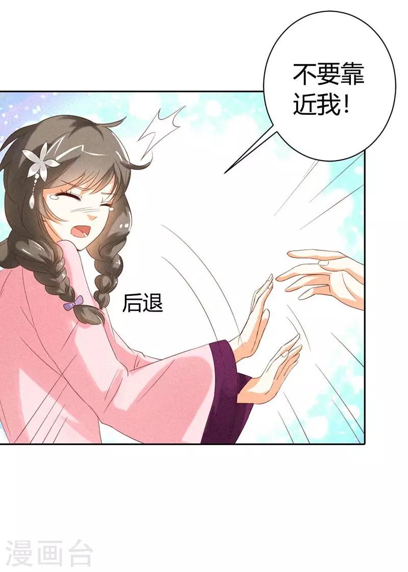 第21话 不要靠近我-第21话
