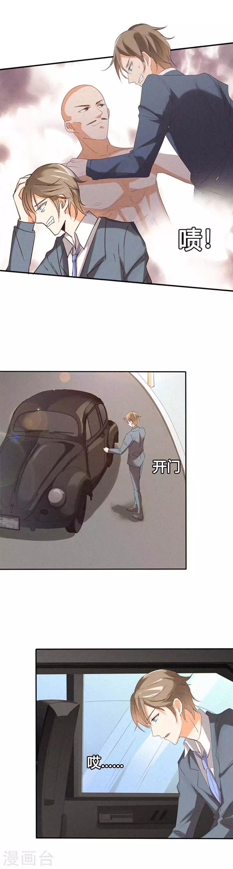 第23话 我不该利用她-第23话