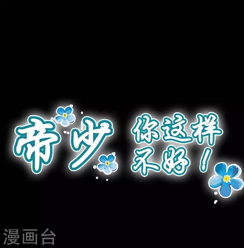 第25话 跟我回家-第25话
