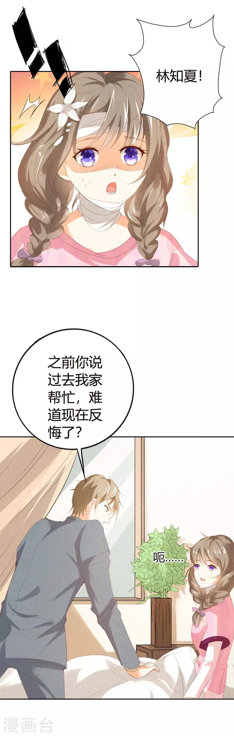 第25话 跟我回家-第25话