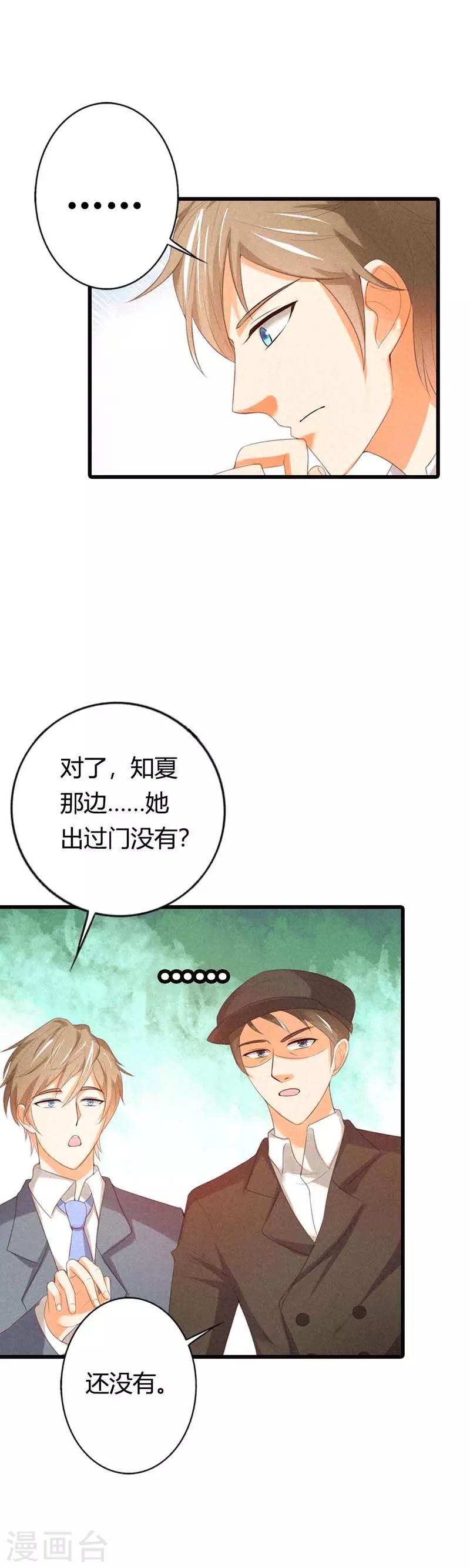 第29话 交易-第29话