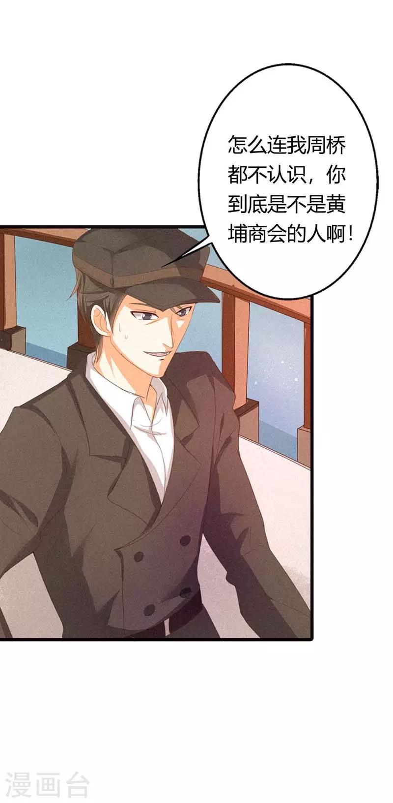 第29话 交易-第29话