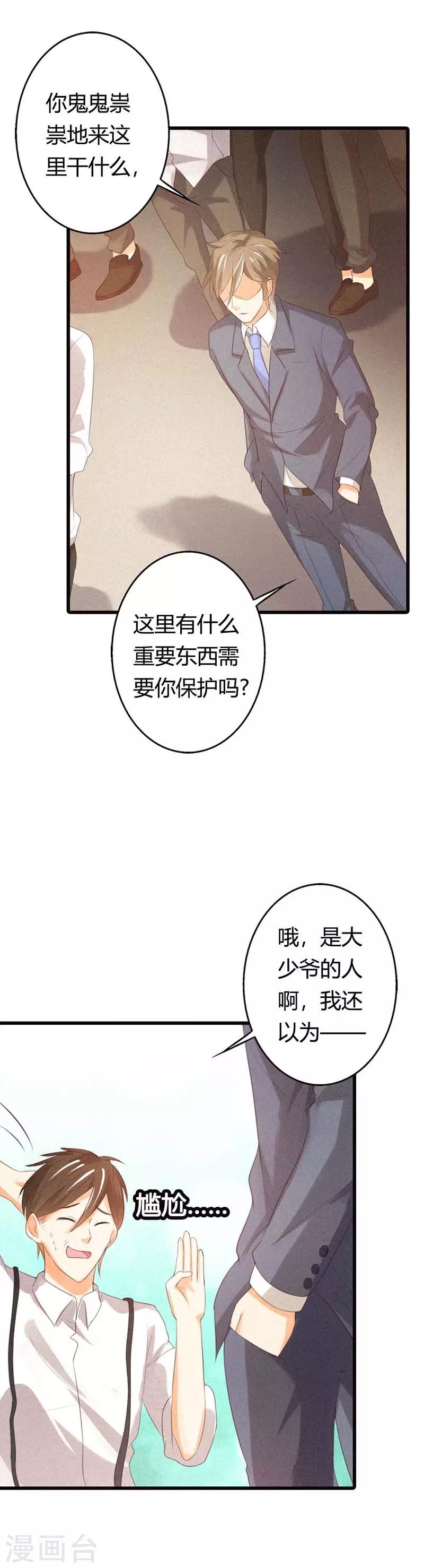 第29话 交易-第29话