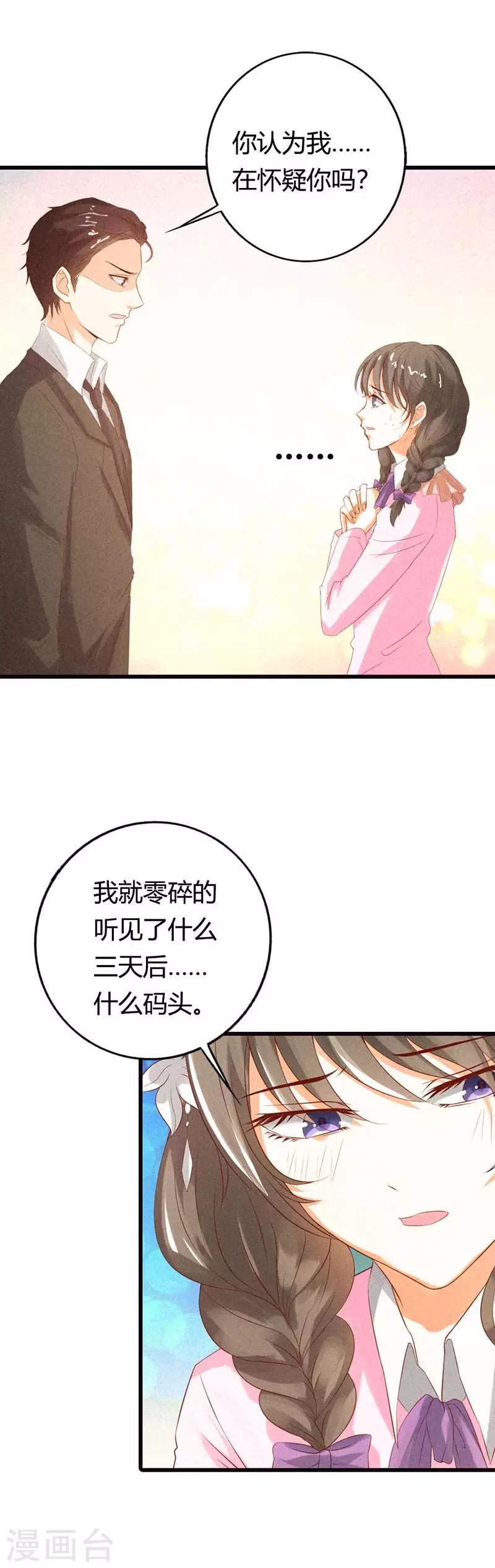 第31话 我们之间没有可能-第31话