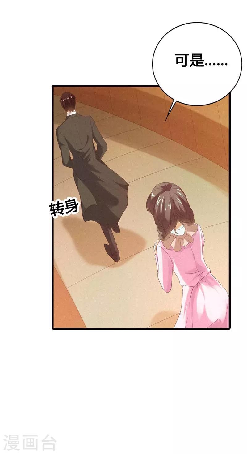 第31话 我们之间没有可能-第31话