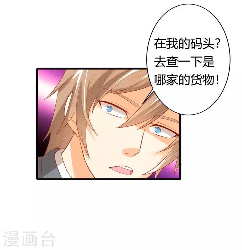 第33话 正合我的心意-第33话