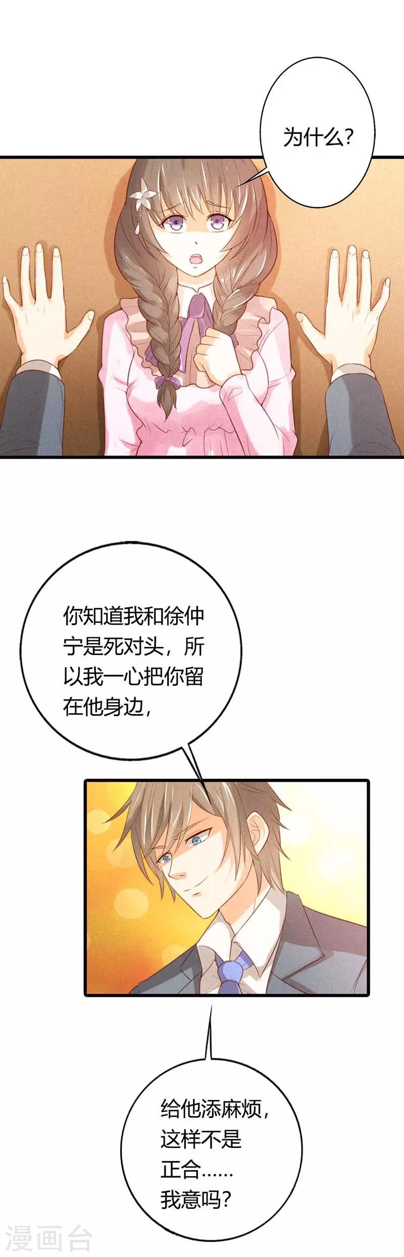 第33话 正合我的心意-第33话