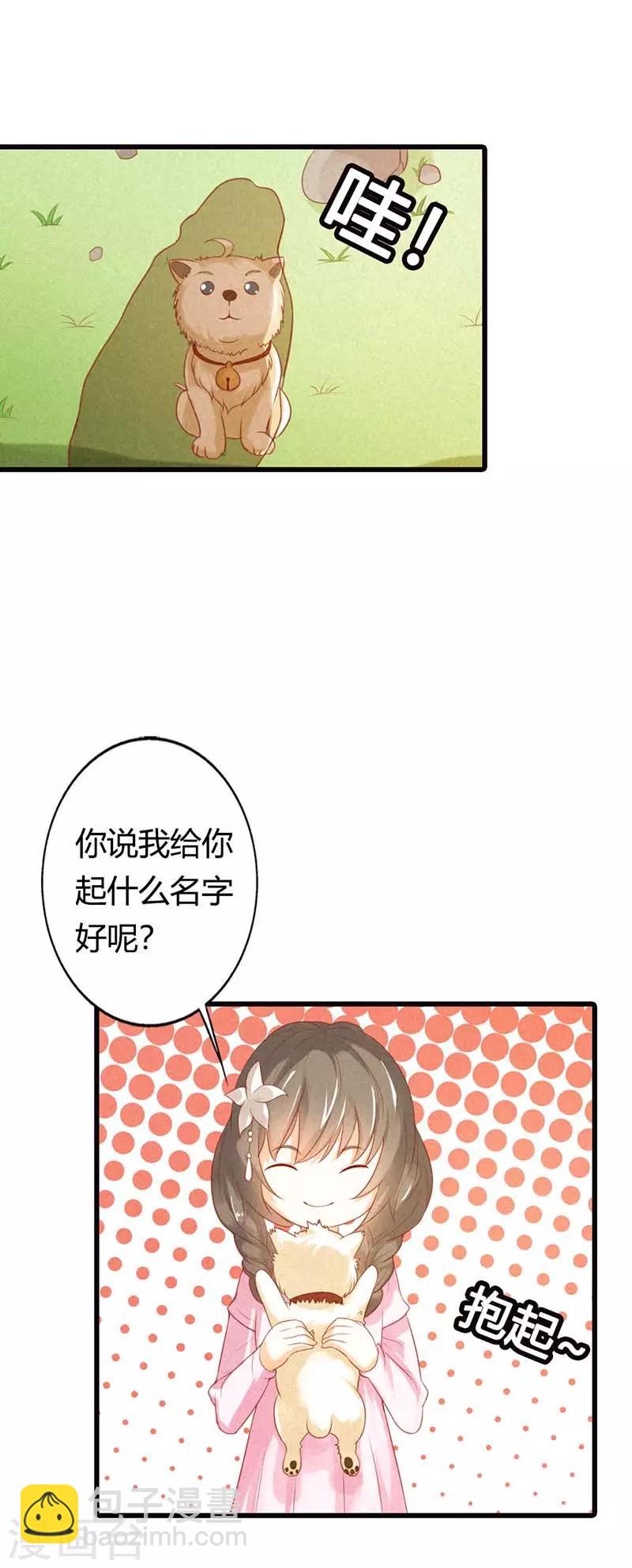 第33话 正合我的心意-第33话