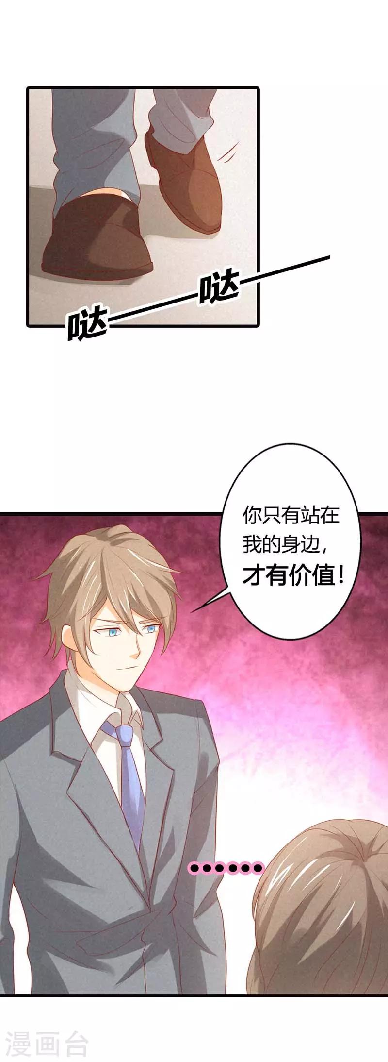 第35话 他对我还是很冷淡-第35话