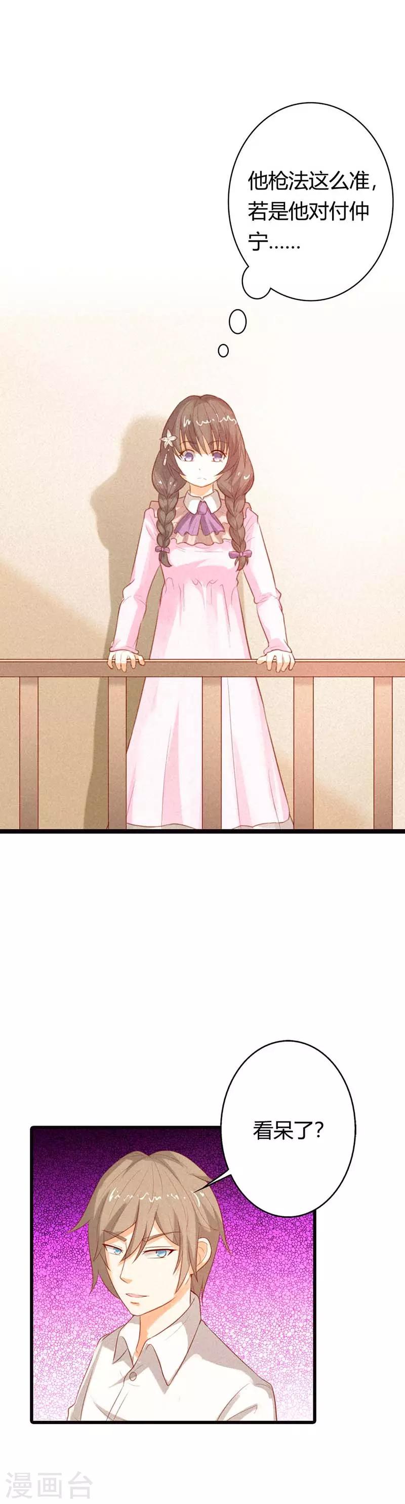第37话 也不是什么正人君子嘛-第37话
