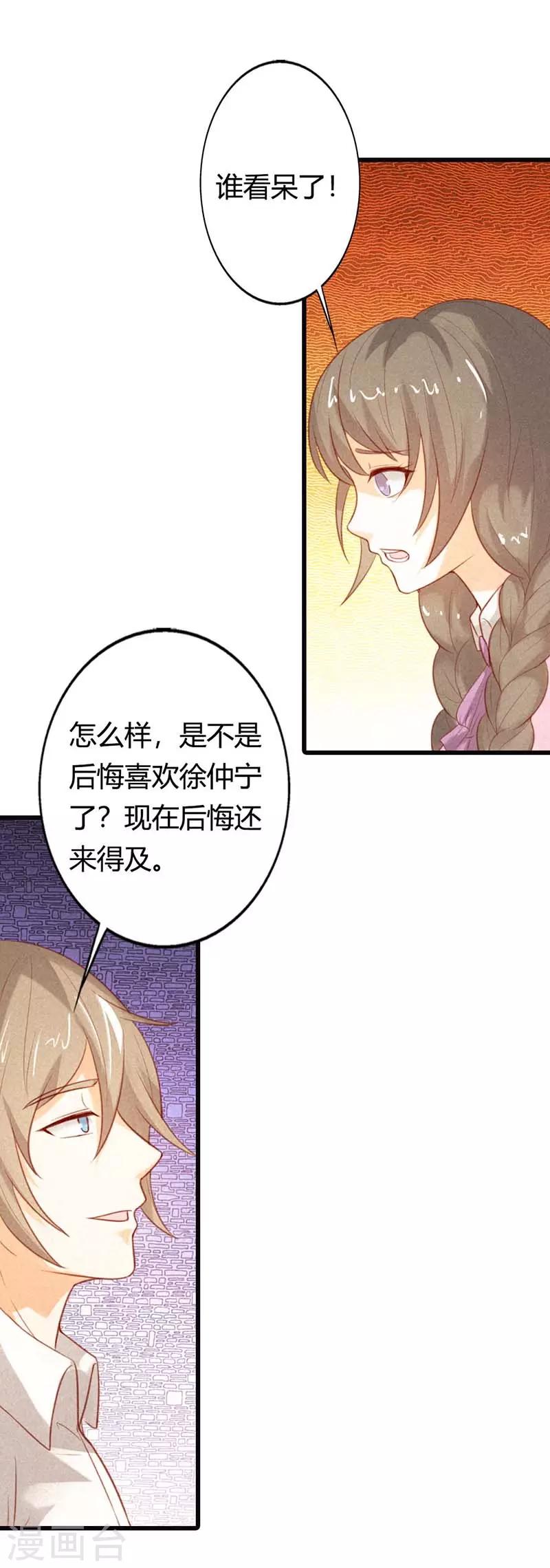 第37话 也不是什么正人君子嘛-第37话