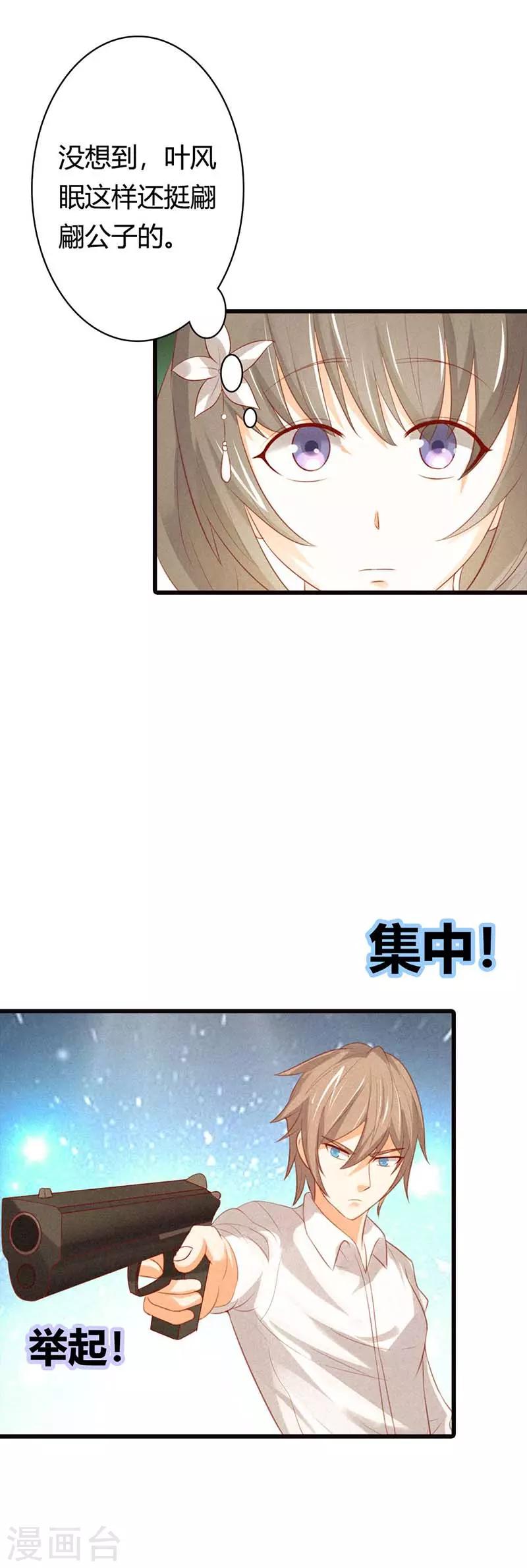 第37话 也不是什么正人君子嘛-第37话