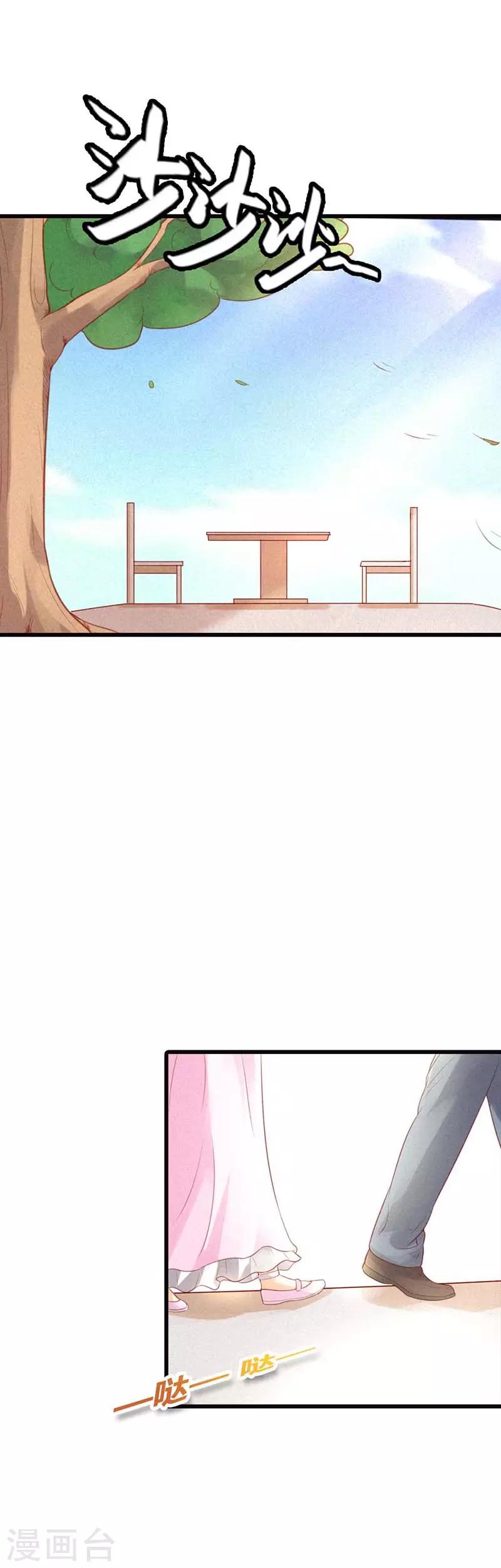 第39话 他是在防着我吗？-第39话