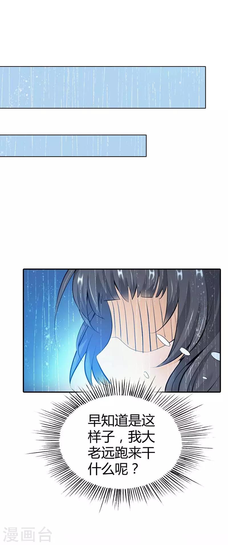 第5话 我以为我的真心你看得见-第5话
