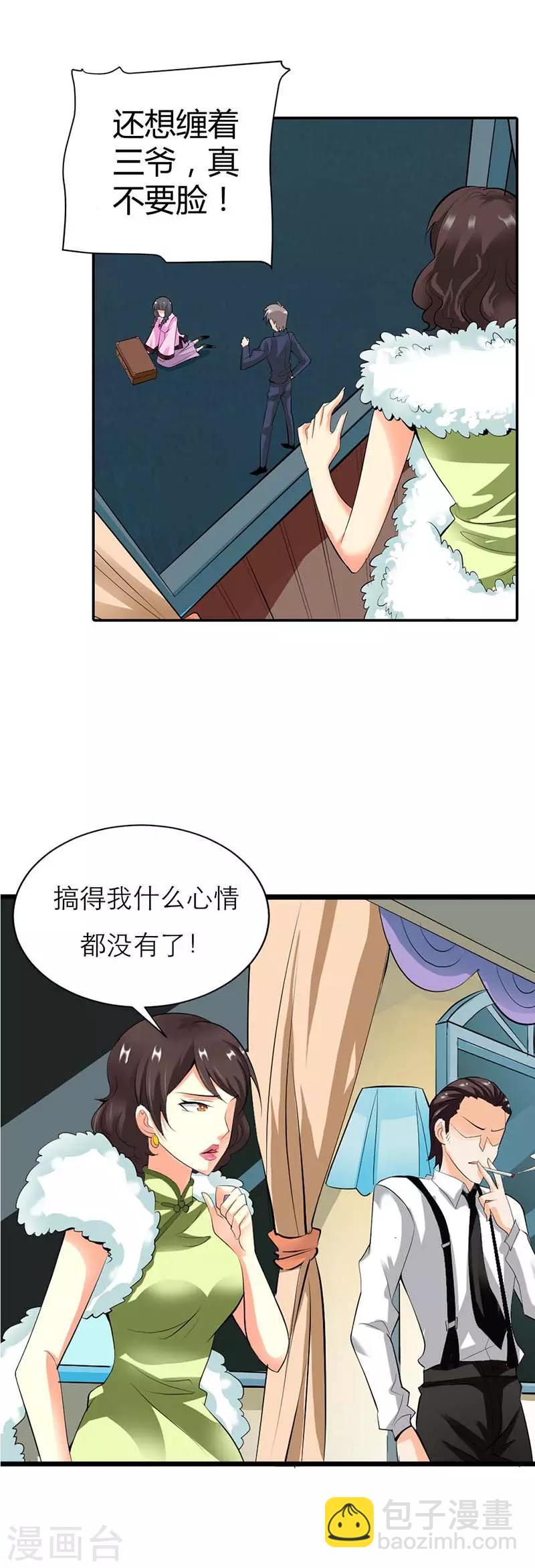 第5话 我以为我的真心你看得见-第5话