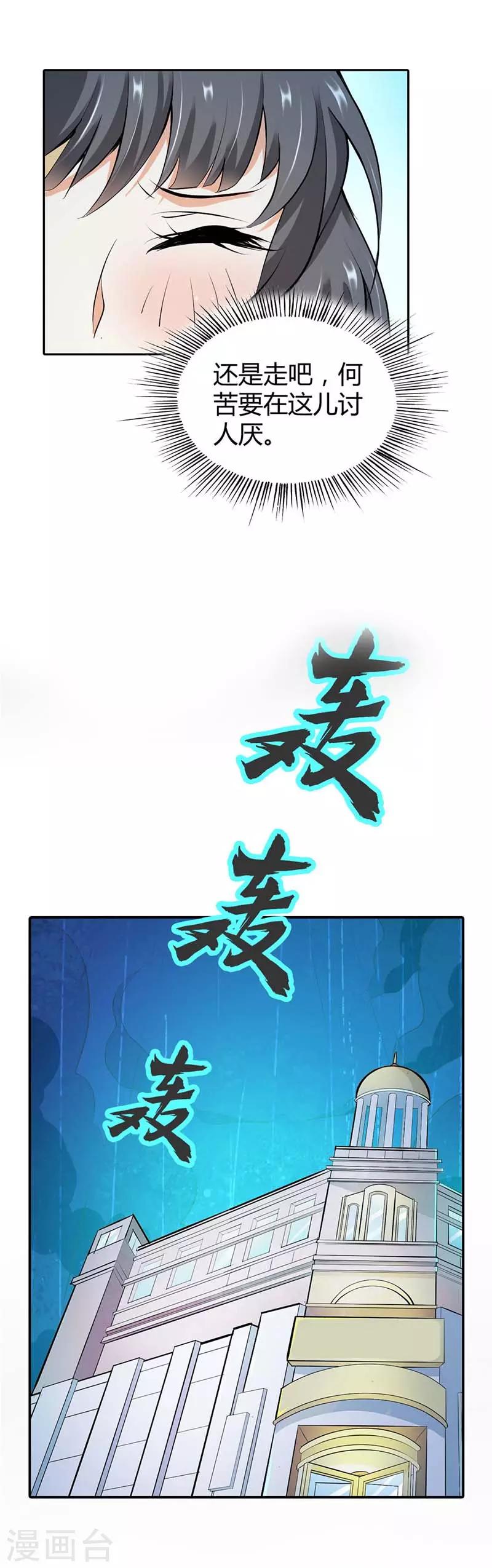 第5话 我以为我的真心你看得见-第5话