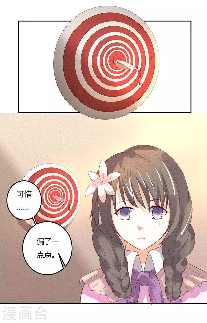 第41话 我要让你付出代价-第41话