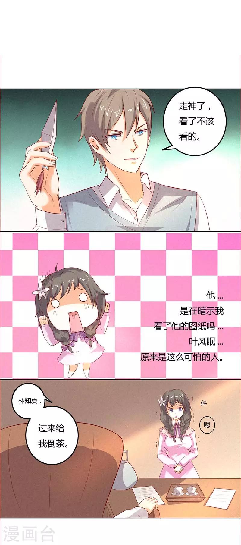 第41话 我要让你付出代价-第41话