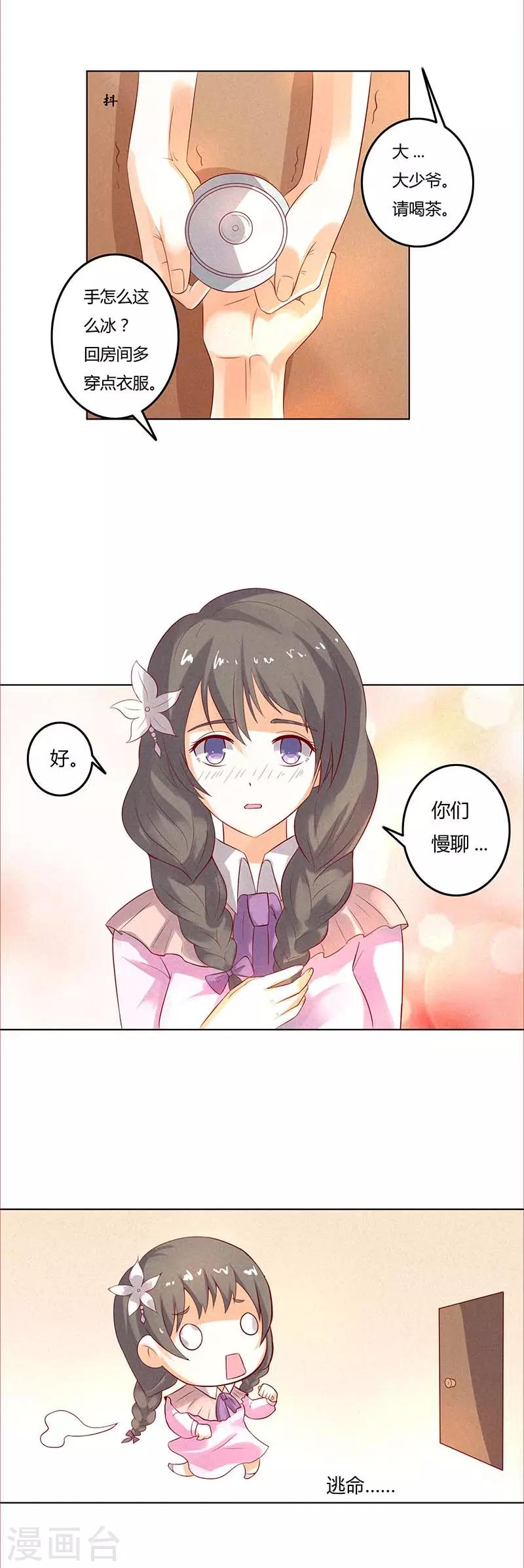 第41话 我要让你付出代价-第41话