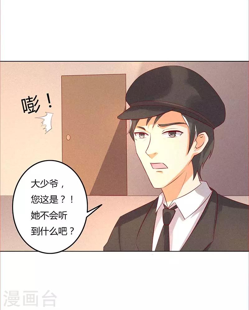 第41话 我要让你付出代价-第41话