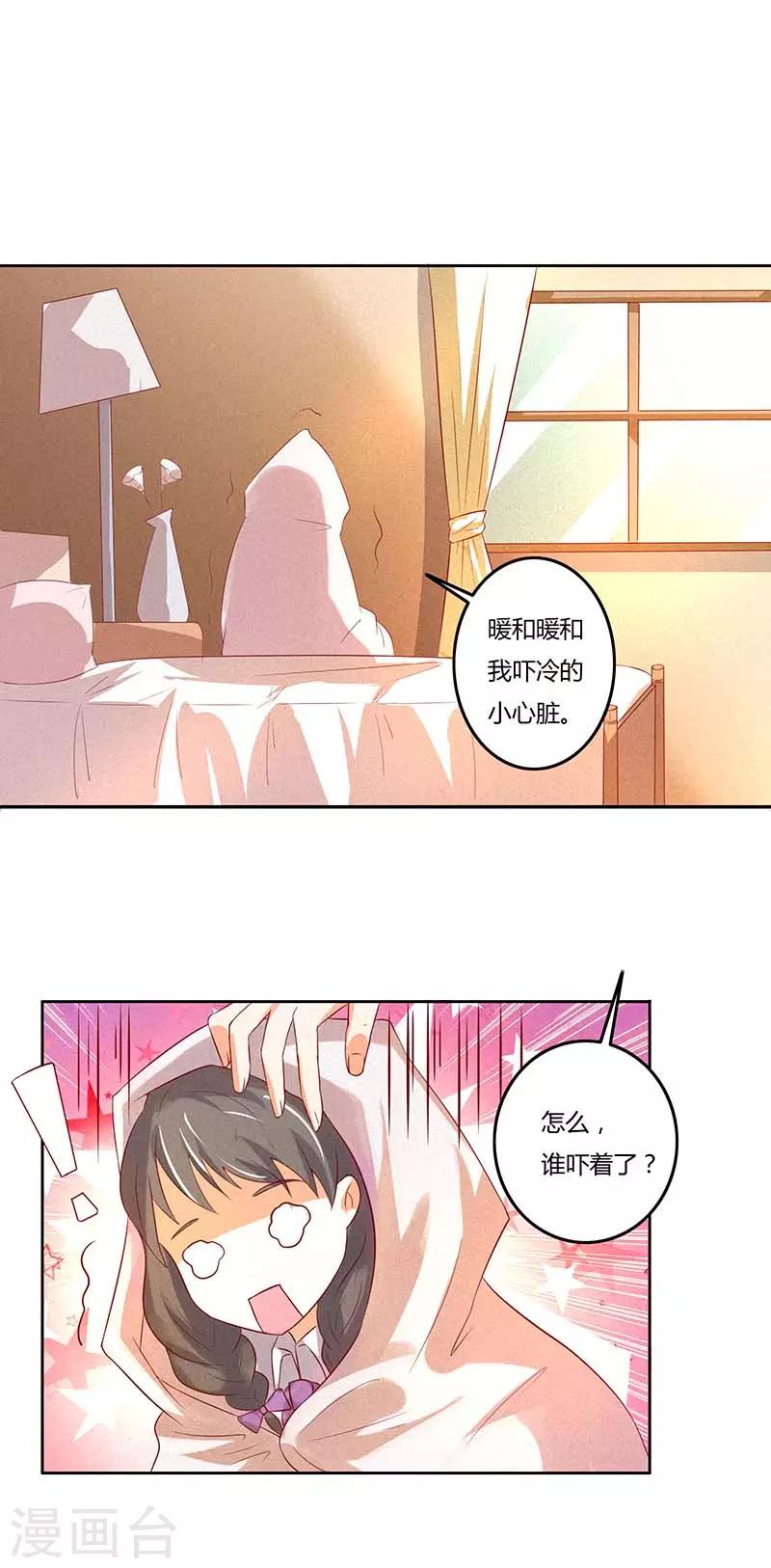 第41话 我要让你付出代价-第41话