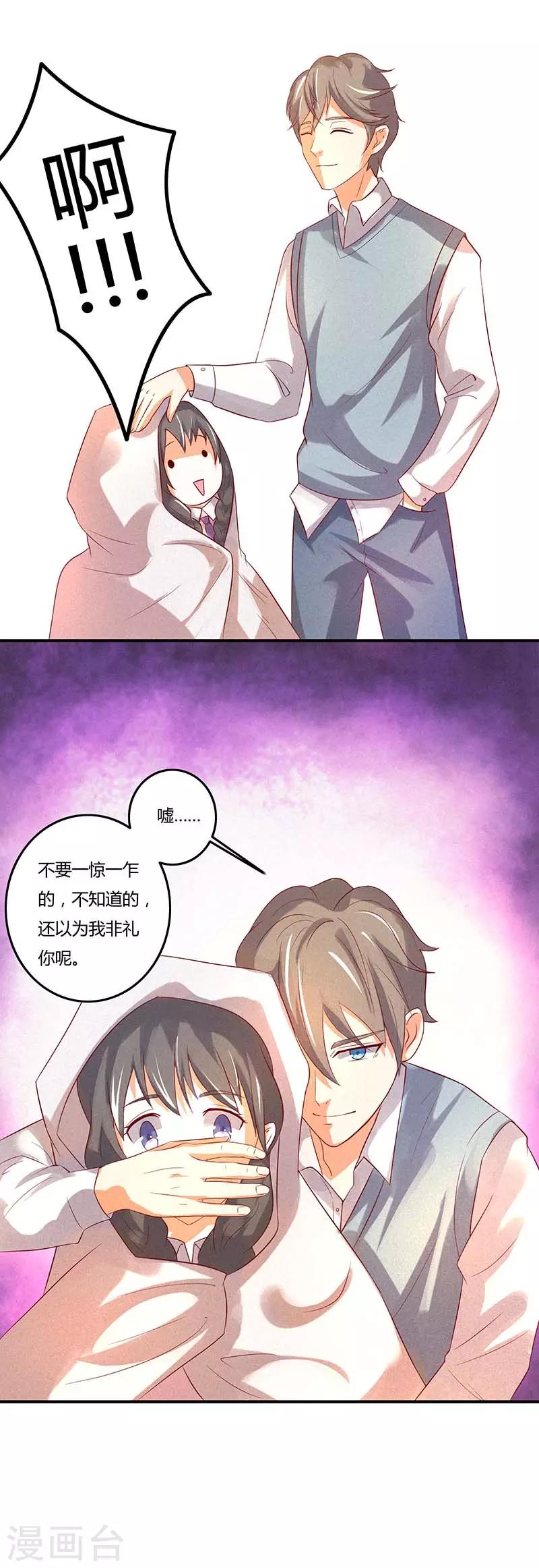 第41话 我要让你付出代价-第41话