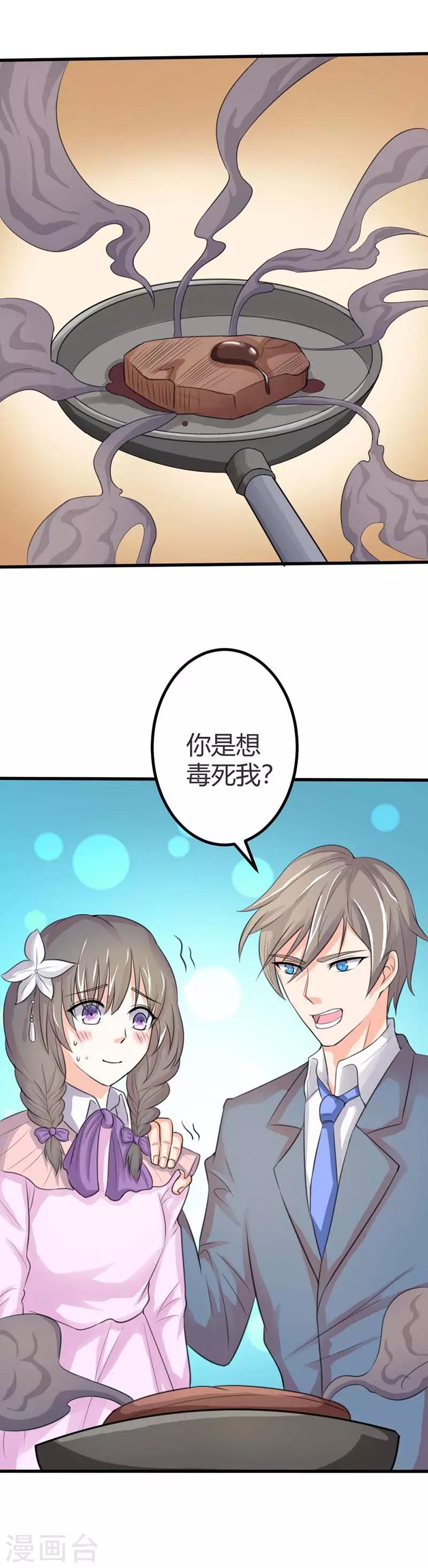 第43话 可以共进午餐吗？-第43话