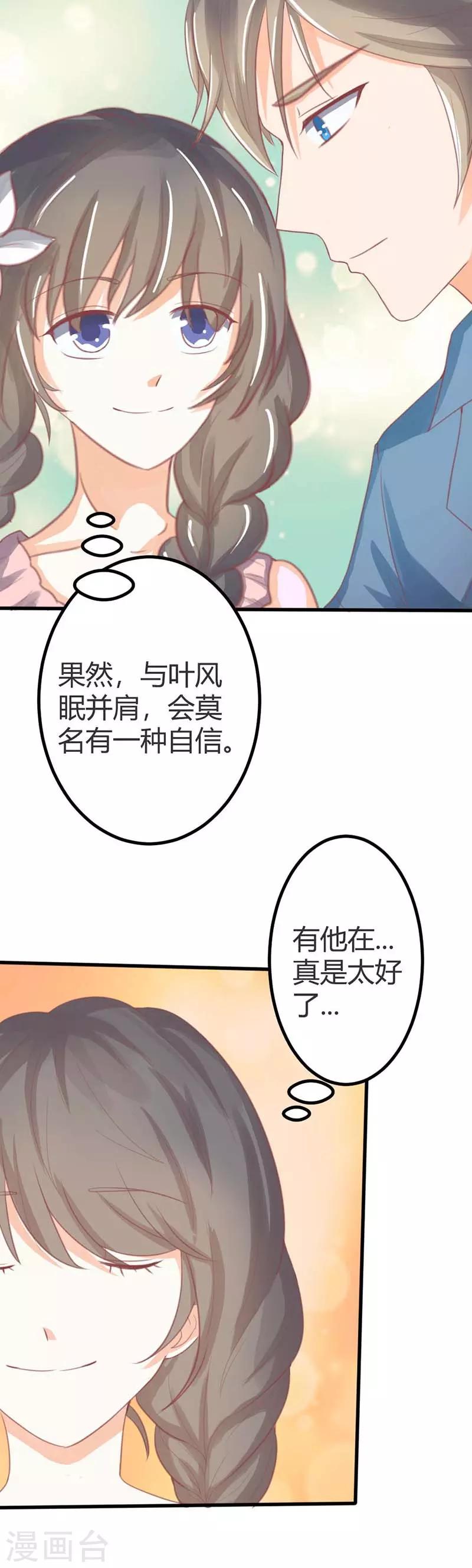 第43话 可以共进午餐吗？-第43话