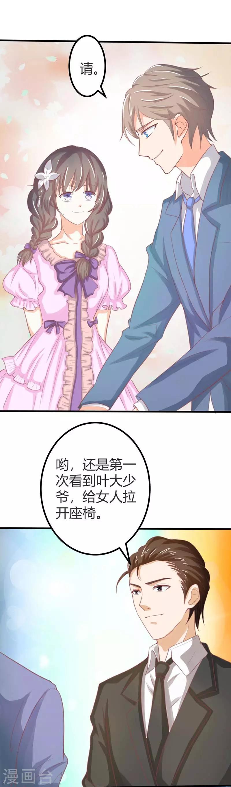 第43话 可以共进午餐吗？-第43话
