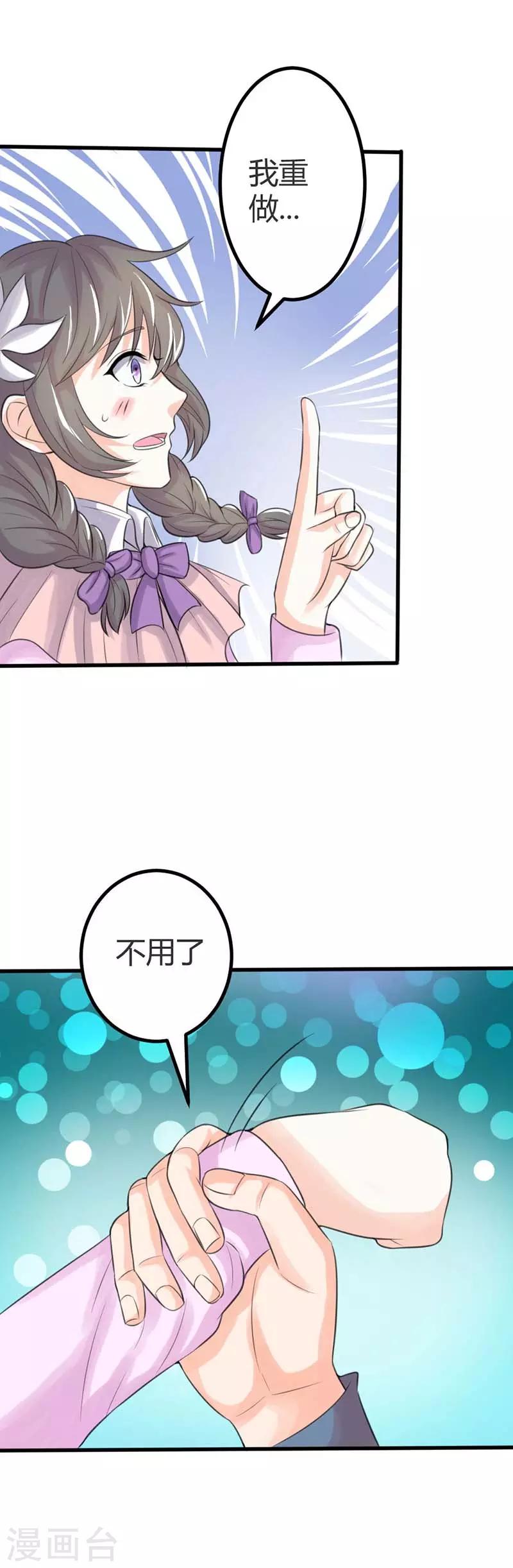 第43话 可以共进午餐吗？-第43话