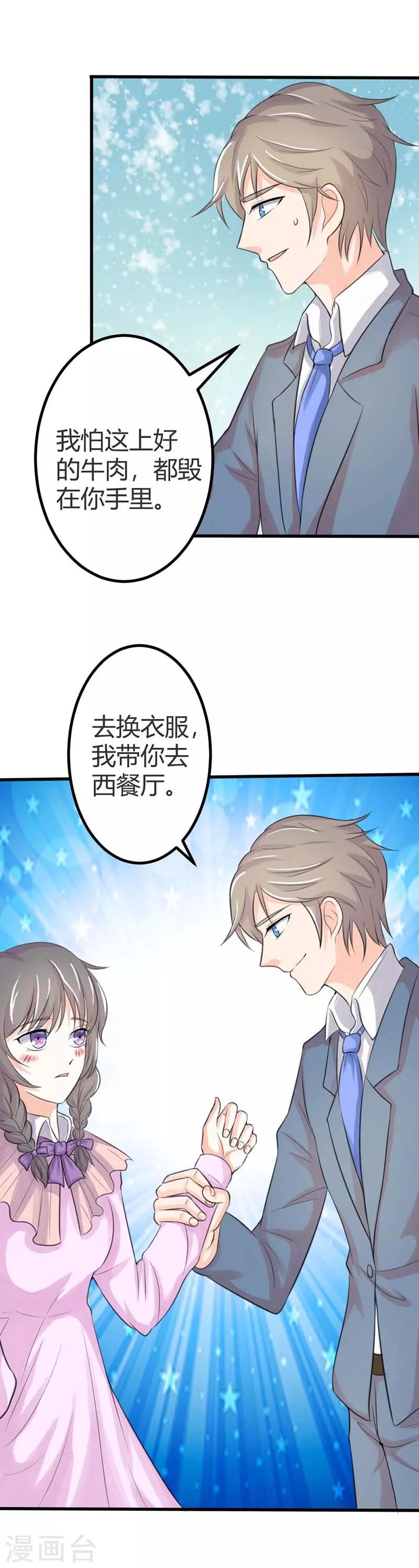 第43话 可以共进午餐吗？-第43话