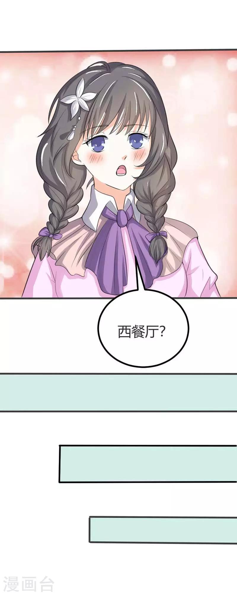 第43话 可以共进午餐吗？-第43话
