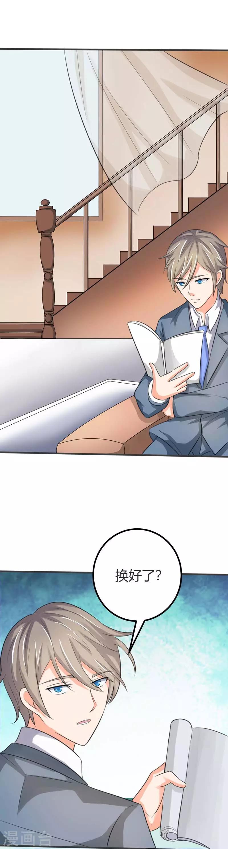 第43话 可以共进午餐吗？-第43话