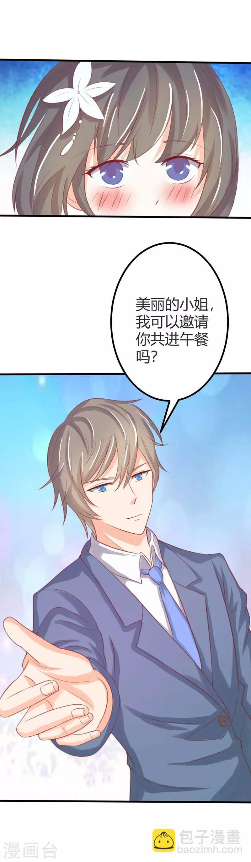 第43话 可以共进午餐吗？-第43话