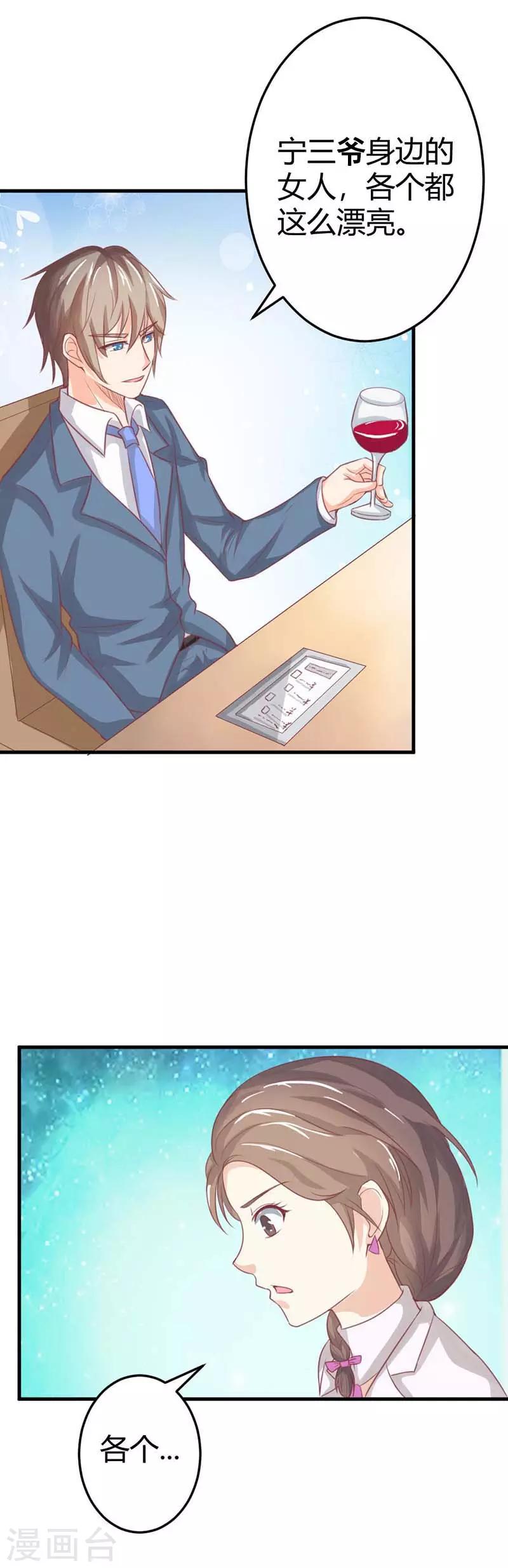 第45话 你笑起来很好看-第45话