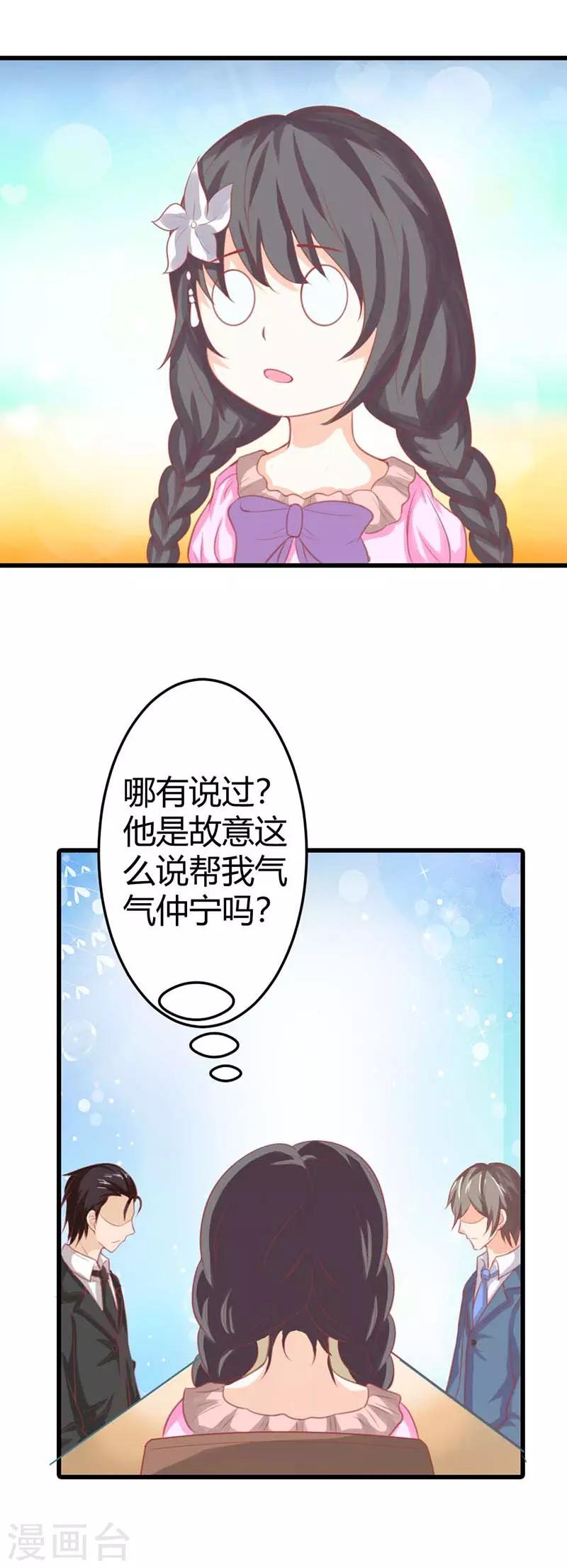 第45话 你笑起来很好看-第45话