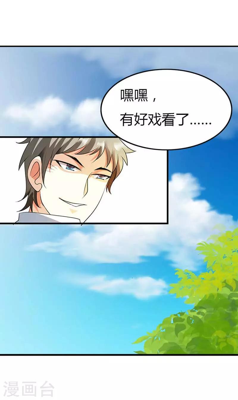 第7话 你不会喜欢上她了吧-第7话