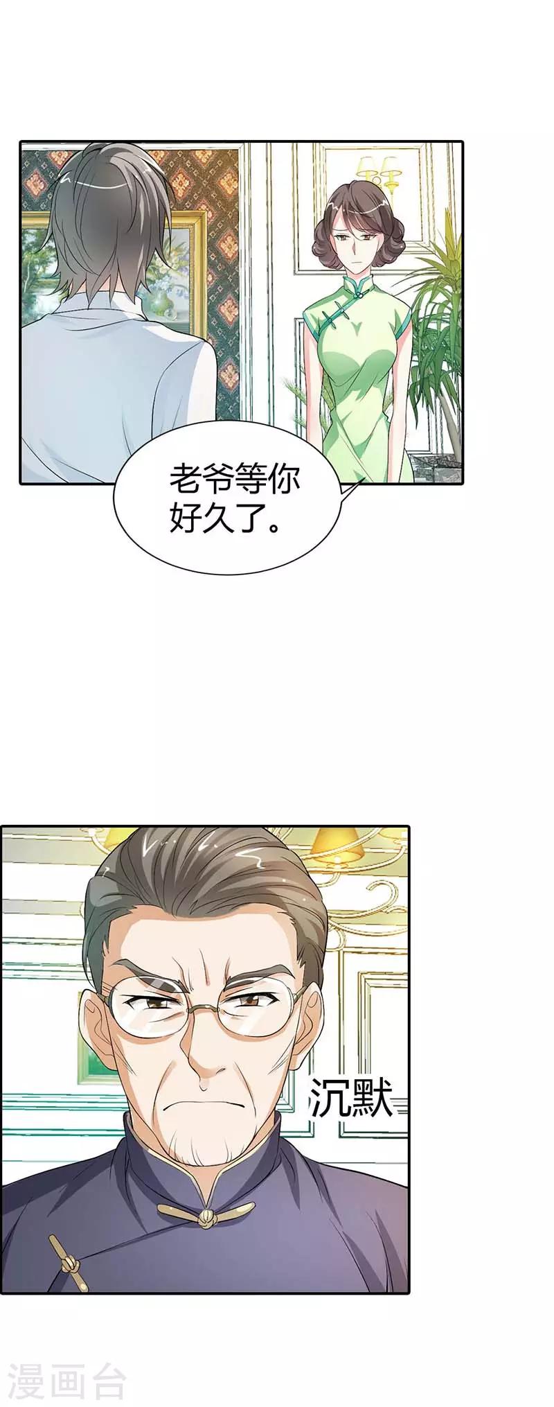 第7话 你不会喜欢上她了吧-第7话