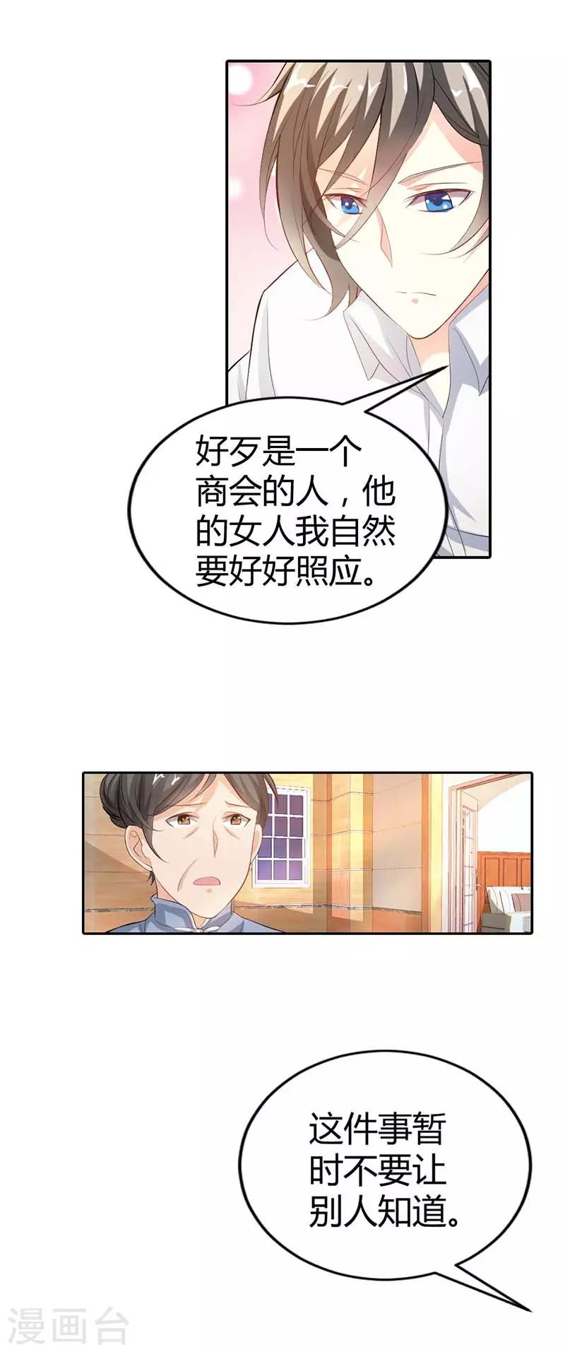 第9话 我想见他-第9话