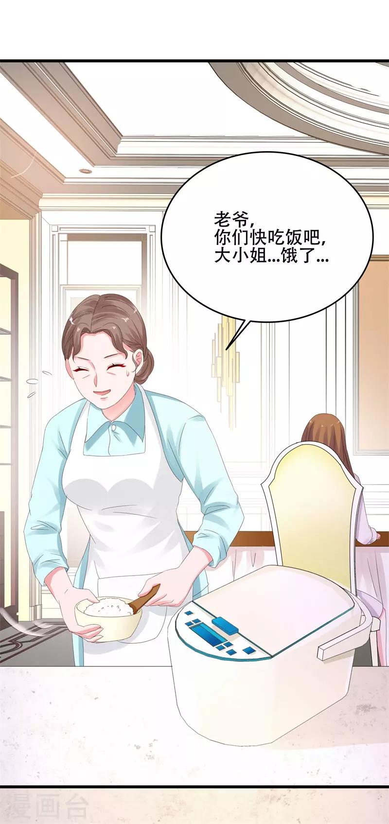 第11话 出尽风头-第11话