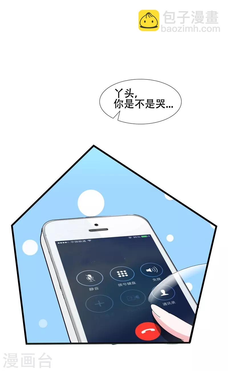 第13话 我们结婚吧-第13话