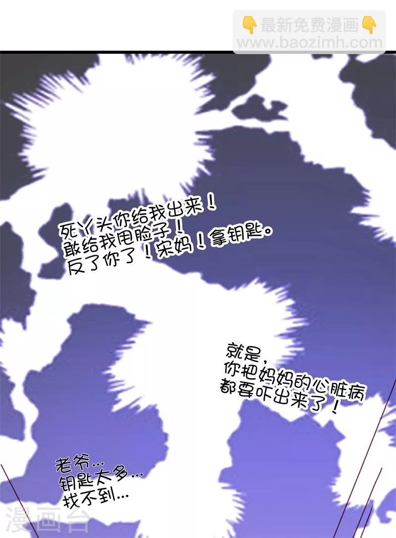 第13话 我们结婚吧-第13话