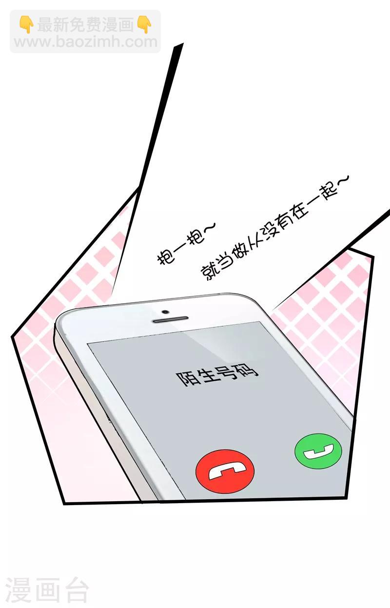 第13话 我们结婚吧-第13话